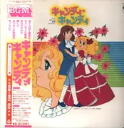 LP - Takeo Watanabe - キャンディ キャンディ - + OBI + insert