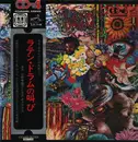 LP - Takeshi Onodera & Los Onoderas - Dynamic Latin Drums - Gatefold + OBI