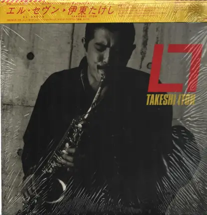 Takeshi Itoh - El Seven