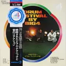 LP - Takeshi Inomata , Akira Ishikawa , Sadakazu Tabata , Kiyoshi Tanaka , Takeshi Inomata & Sound Limit - Drum Festival By Big 4 - Gatefold + OBI