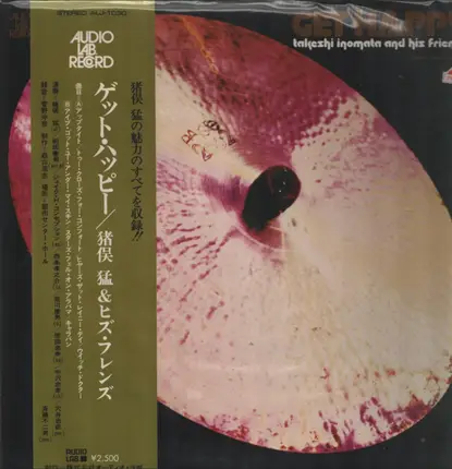 Takeshi Inomata And His Friends - Get Happy