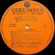 Double LP - Takeshi Inomata - This Is Rhythm - + OBI + Booklet