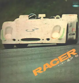 Takeshi Shibuya - Racer