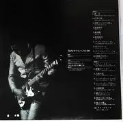 LP - Takeshi Terauchi - 寺内タケシ・ベスト20 - Gatefold + OBI