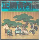 LP - Takeshi Terauchi And The Bunnys - 正調寺内(エレキ)節