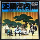 LP - Takeshi Terauchi And The Bunnys - 正調寺内(エレキ)節 - Gatefold