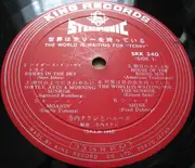 LP - Takeshi Terauchi And The Bunnys - The World Is Waiting For 'Terry' = 世界はテリーを待っている