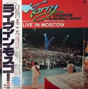 Takeshi Terauchi & Blue Jeans - 白鳥のまごころ ライヴ・イン・モスコー = Live In Moscow