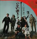 LP - Takeshi Terauchi & Blue Jeans - 突撃！ブルージーンズ　エレキ一本軍歌で勝負！ - Booklet attached