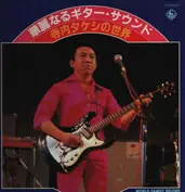 Takeshi Terauchi