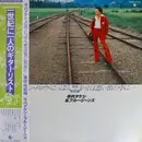 LP - Takeshi Terauchi & Blue Jeans - メロウ・にっぽん　幸せは想い出の中に・・・ - OBI + Insert