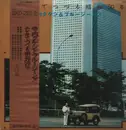 Double LP - Takeshi Terauchi & Blue Jeans - エレキでつづる昭和50年 - + OBI