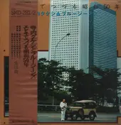 Takeshi Terauchi - エレキでつづる昭和50年