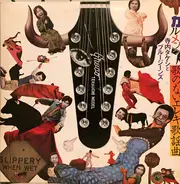 Takeshi Terauchi & Blue Jeans - カルメン'77/歌のないエレキ歌謡曲