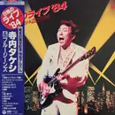 LP - Takeshi Terauchi & Blue Jeans - 白熱のライブ'84