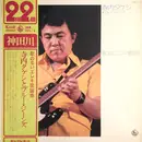 Double LP - Takeshi Terauchi & Blue Jeans - Kandagawa Utanonai Eleki