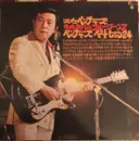 Double LP - Takeshi Terauchi & Blue Jeans - Plays The Ventures / Ventures best Hits 24