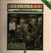 Double LP - Takeshi Terauchi & Blue Jeans - Utanonai Eleki Kayokyoku, Vol.5 - GATEFOLD