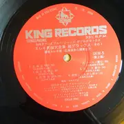 Double LP - Takeshi Terauchi & Blue Jeans - エレキ民謡大全集 超デラックス - Includes insert