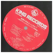 LP - Takeshi Terauchi & Blue Jeans - 真夏の海をぶっとばせ!! 寺内タケシとすばらしいエレキ野郎 - OBI