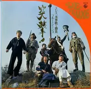 LP - Takeshi Terauchi & Blue Jeans - 突撃！ブルージーンズ　エレキ一本軍歌で勝負！