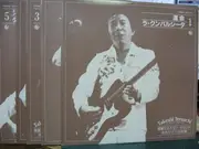 LP - Takeshi Terauchi & Blue Jeans - 華麗なるギターサウンド　寺内タケシの世界 - Deluxe Edition / Hardcover Box