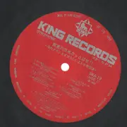 LP - Takeshi Terauchi & Blue Jeans - 真夏の海をぶっとばせ!! 寺内タケシとすばらしいエレキ野郎