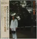 Double LP - Takeshi Terauchi & Blue Jeans - 想い出まくら - OBI