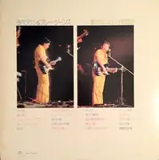 Double LP - Takeshi Terauchi & Blue Jeans - Kandagawa Utanonai Eleki