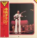 LP - Takeshi Terauchi & Blue Jeans - Live 1978.08.03 Tokyo Koseinenkin Kaikan Hall - OBI + Insert