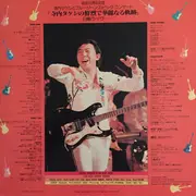 Double LP - Takeshi Terauchi & Blue Jeans - Live At Nichigeki - +OBI