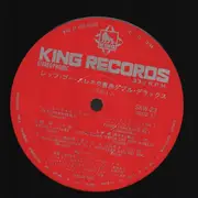 Double LP - Takeshi Terauchi & Blue Jeans - レッツ・ゴーエレキ交響曲 - No Obi
