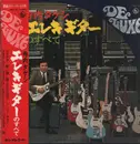 LP - Takeshi Terauchi - エレキ・ギターのすべて - Gatefold + OBI