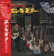 LP - Takeshi Terauchi - エレキ・ギターのすべて - Gatefold + OBI