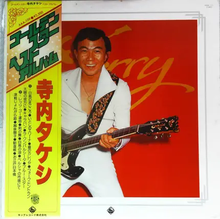 Takeshi Terauchi - Golden Album