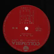 LP - Takeshin Tsuchida - Ginei Setsugekka - No OBI