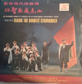 "Taking The Bandits' Stronghold" Theatrical Troup - Peking Opera (Selections)