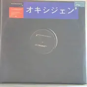 Takkyu Ishino - Extended, Edit