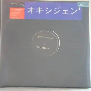 Takkyu Ishino - Extended, Edit