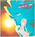 LP - Talizman - ロック組曲 超人ロック - INSERT