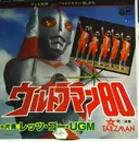 7inch Vinyl Single - Talizman - Ultraman 80 / Let's Go UGM