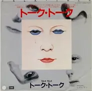 Talk Talk = Talk Talk - トーク・トーク = Talk Talk