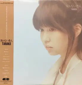 Tarako - 笑わない恋人