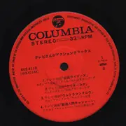 LP - Taro Muzuki, a.o. - テレビまんが アクション デラックス (仮面ライダーX /  Ultraman Taro ) - Gatefold