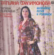 Tatiana Filmonova - Gypsy Songs and Romances