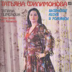 Tatiana Filmonova - Gypsy Songs and Romances