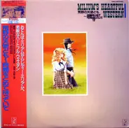 Tatsumi Yano - Milium's Heartful Western「荒野の天使ども～時間をとめて待っていて」