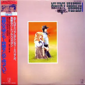 Tatsumi Yano - Milium's Heartful Western「荒野の天使ども～時間をとめて待っていて」