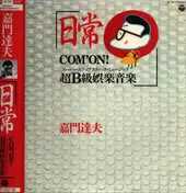 Tatsuo Kamon - Nichijo