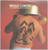 Tatsuo Kamon - Ochosi-Mono De Iko